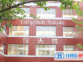中黃書(shū)院美國(guó)GIA國(guó)際高中2023年報(bào)名條件、招生要求、招生對(duì)象