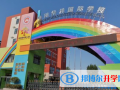 洛陽華洋國際學校網站網址