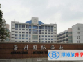 常州國際學校2023年報名時間