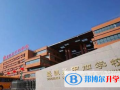 哈爾濱盛恒基中加學校2023年招生計劃