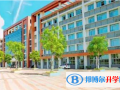 佛山南海外國語學校2023年招生簡章