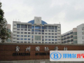 常州國際學校初中部2023年招生辦聯(lián)系電話