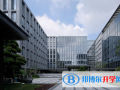 杭州西溪國際學校地址在哪里