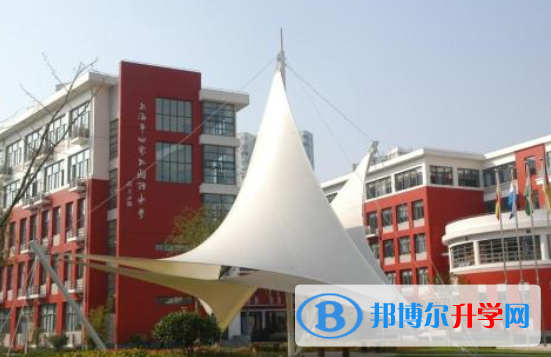 上海世界外國語中學(xué)國際部2023年招生辦聯(lián)系電話