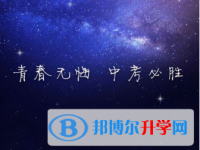 2020年麗江中考報名網址