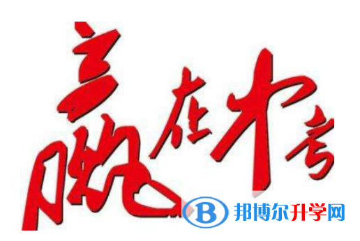 2020年麗江中考報名網(wǎng)站登錄