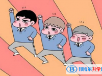 2020年麗江孩子中考沒(méi)考好如何安慰