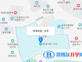 珠海第二中學(xué)國際部地址在哪里