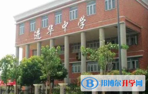 上海進華中學國際部2023年招生簡章