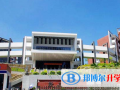 南寧三中國際學(xué)校2023年招生計劃