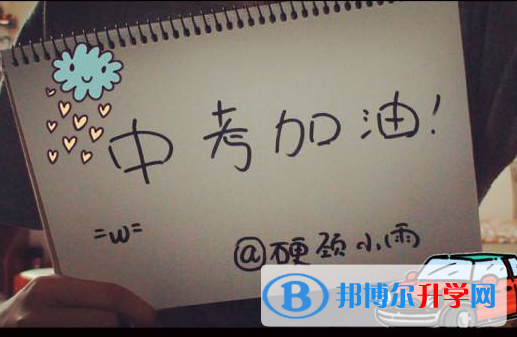  2020年思茅中考報(bào)名查詢