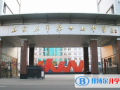 石家莊第十七中學(xué)國(guó)際班2023年招生簡(jiǎn)章