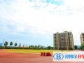佛山外國語學校國際部怎么樣、好不好