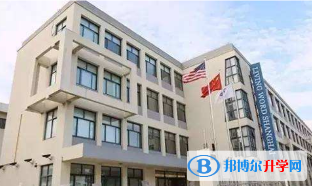 上海美高國際學(xué)校2023年學(xué)費、收費多少