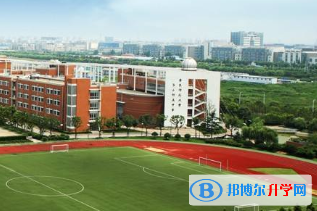 華東師范大學第二附屬中學國際部紫竹校區2020年招生辦聯系電話