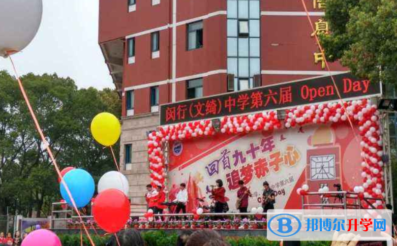 上海文綺中學GAC高中國際課程部2023年招生辦聯系電話