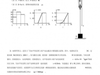 2020年臨滄中考理綜答案