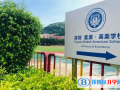 深圳富源英美學校網站網址