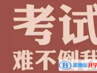 2020年臨滄中考時間表