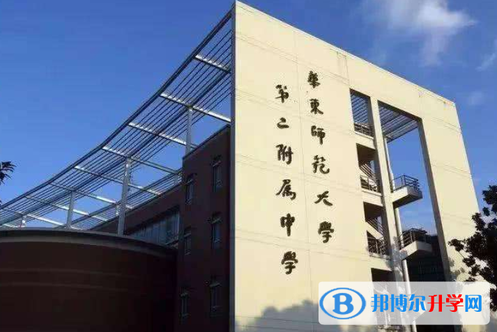 上海華東師范大學第二附屬中學國際部2023年招生簡章