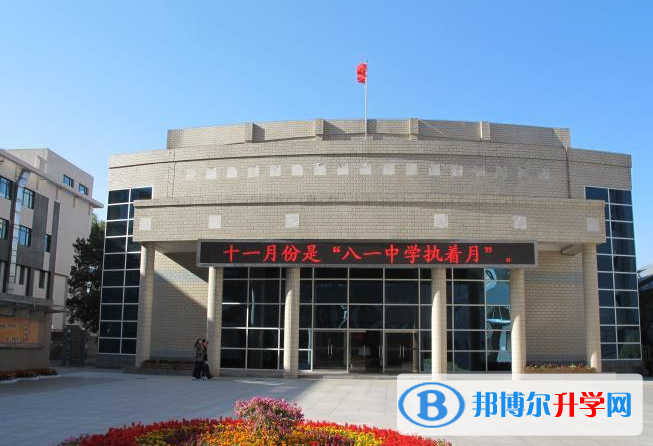 北京八一學(xué)校國際部怎么樣、好不好