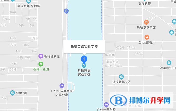 廣州祈福英語實驗學校地址在哪里