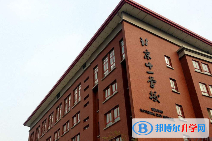 北京十一學校國際部2023年招生辦聯(lián)系電話