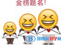 2021年臨滄中考志愿怎么填報