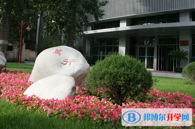 首都師范大學(xué)附屬中學(xué)國(guó)際部2021年報(bào)名條件、招生要求、招生對(duì)象