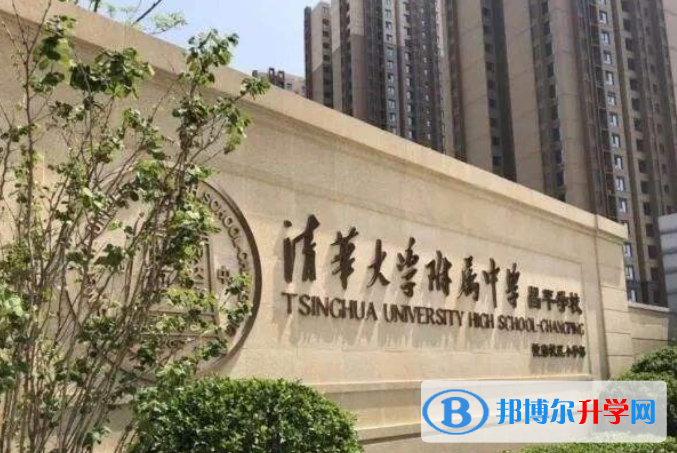 清華大學(xué)附屬中學(xué)國(guó)際部2021年招生計(jì)劃