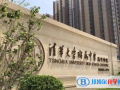 清華大學(xué)附屬中學(xué)國(guó)際部2023年招生計(jì)劃