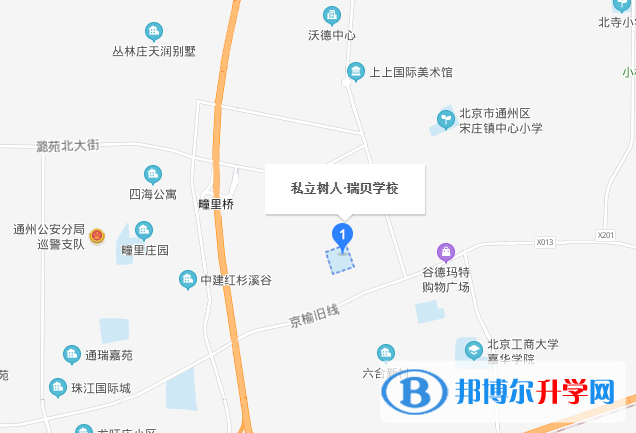 北京私立樹人學校瑞貝學校地址在哪里