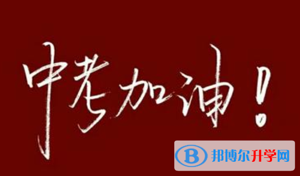  2021年楚雄中考孩子的營養餐