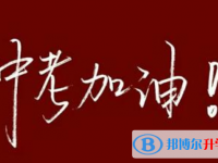 2021年楚雄中考孩子的營養餐