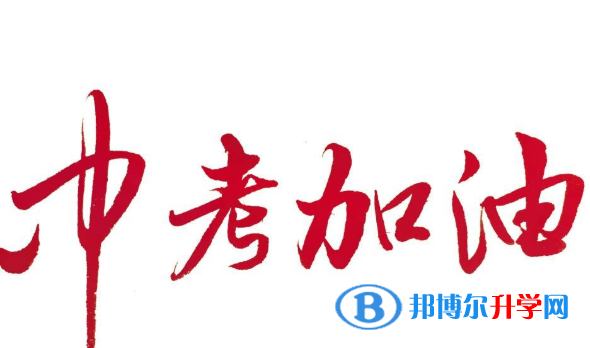 2021年楚雄中考的統招和調劑說明