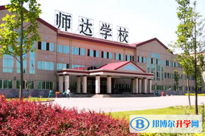 北京師達(dá)中學(xué)國際班2023年招生簡章