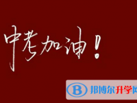 2021年寶雞網(wǎng)上查詢中考成績(jī)
