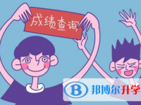 2021年寶雞網(wǎng)上查詢中考成績(jī)?cè)趺床樵? /><b>2021年寶雞網(wǎng)上查詢中考成績(jī)?cè)趺床樵?/b><span>2020-09-21 16:42</span><p>中考結(jié)束后，就是同學(xué)們查詢中考考試成績(jī)的時(shí)候了。中考成績(jī)查詢最便捷的方法就是登錄所在地區(qū)的教育考試官網(wǎng)進(jìn)行查詢中考成績(jī)，</p></a></h3></li>
<li><h3><a href=