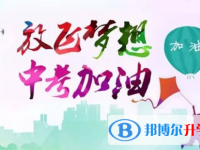 2021年寶雞怎樣對(duì)待中考成績(jī)