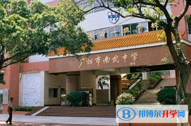廣州南武中學國際部2023年報名條件、招生要求、招生對象