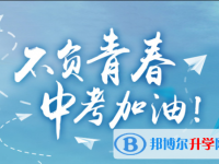2021寶雞中考查詢總成績(jī)