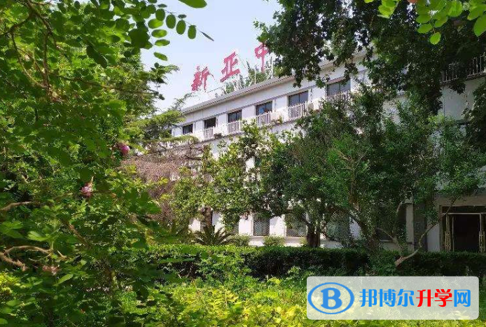 北京私立新亞中學(xué)2023年招生簡章
