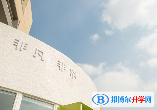 中央美院附中國際部2021年學(xué)費(fèi)、收費(fèi)多少