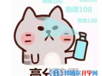 2021年楚雄中考注意事項