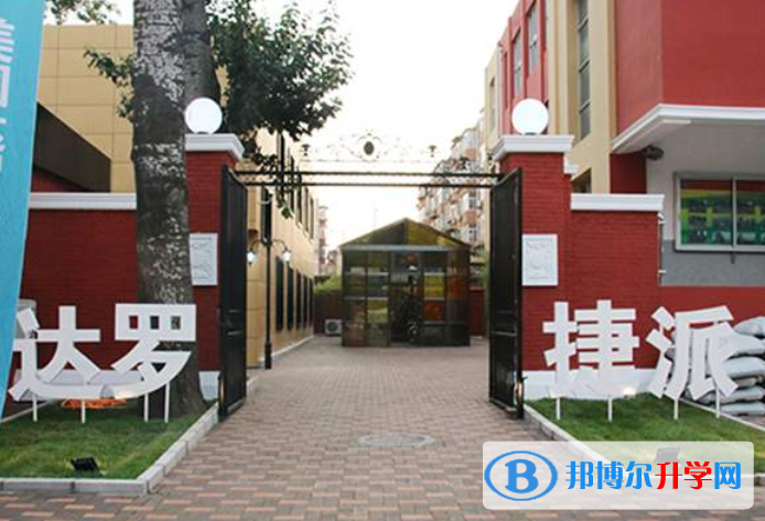 美國達羅捷派學校2021年招生辦聯系電話