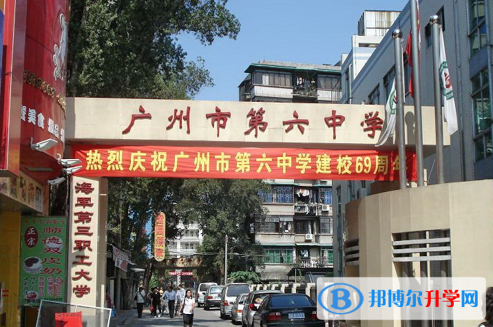廣州第六中學國際部2023年招生計劃