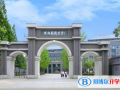 成都樹德中學國際部2023年招生簡章