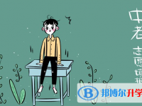 2021年楚雄優志愿中考版