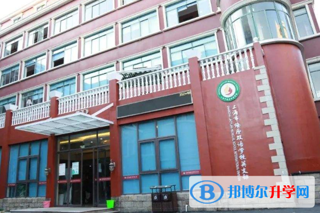 上海燎原雙語學校國際部2023年報名條件、招生要求、招生對象