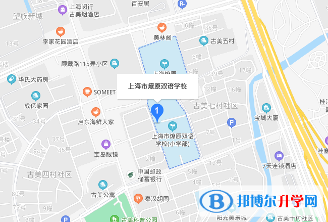 上海燎原雙語學校國際部地址在哪里